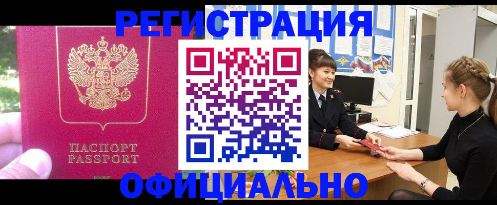 временная регистрация 2025 в Бокситогорске