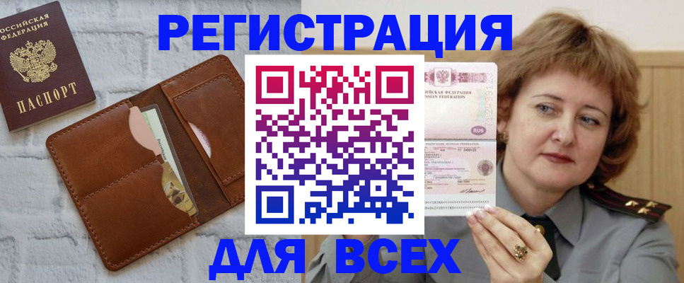 прописка гарантия в Бокситогорске