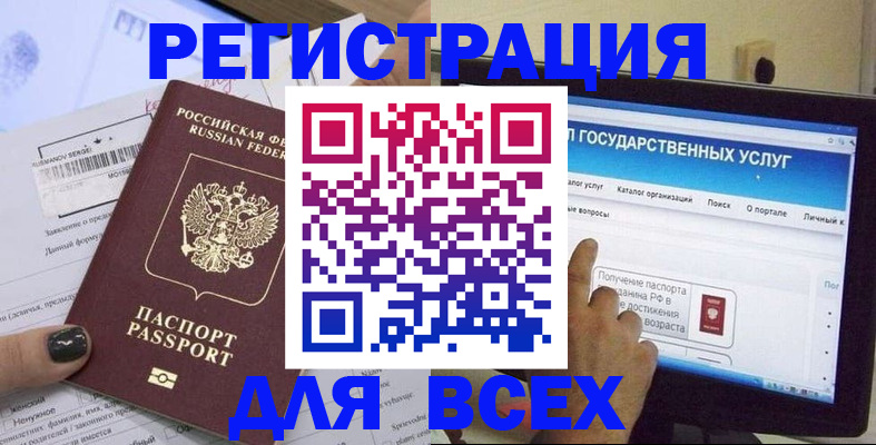 прописка для кредита в Бокситогорске