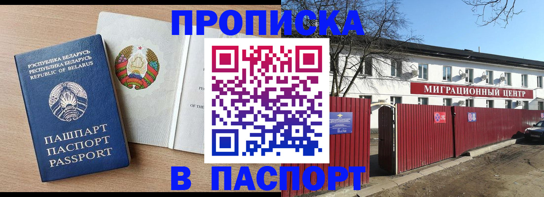 прописка для военкомата в Бокситогорске