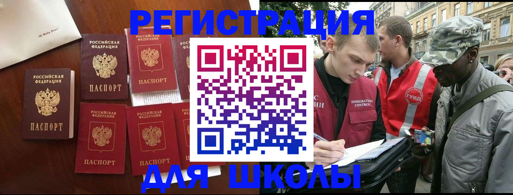 где прописаться в Бокситогорске