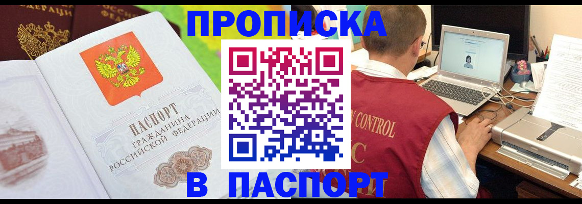 прописка для военкомата в Бокситогорске
