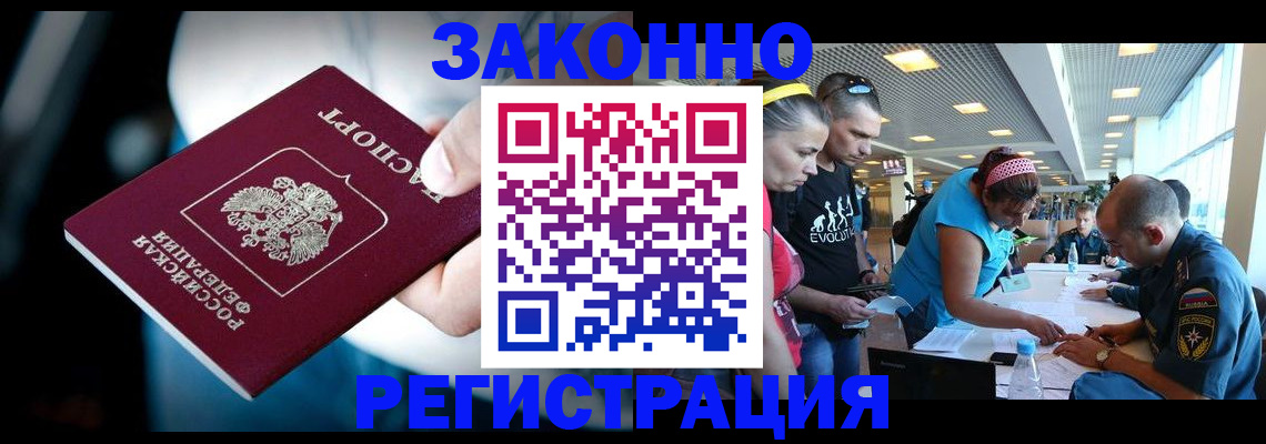 прописка для военкомата в Бокситогорске